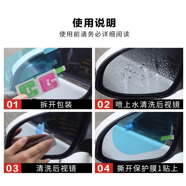 Miếng dán chống bám nước gương chiếu hậu ô tô