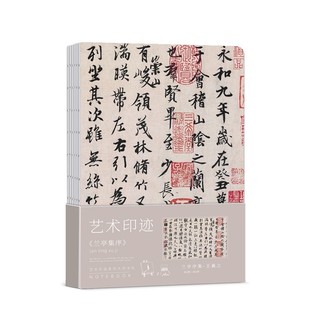 sổ tay phong cách cổ trang/Trung Quốc