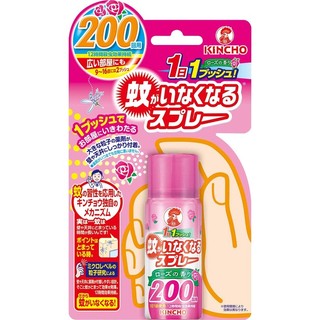 Xịt chống muỗi và côn trùng Kincho Nhật Bản 45 ml xịt 200 lần