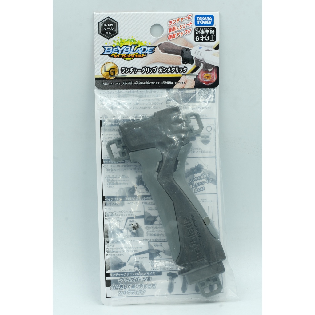 Tay Cầm cho bệ phóng con quay Beyblade B-109 Launcher Grip Gun Metal Màu Xám Chính hãng TAKARA TOMY Burst Launcher B109