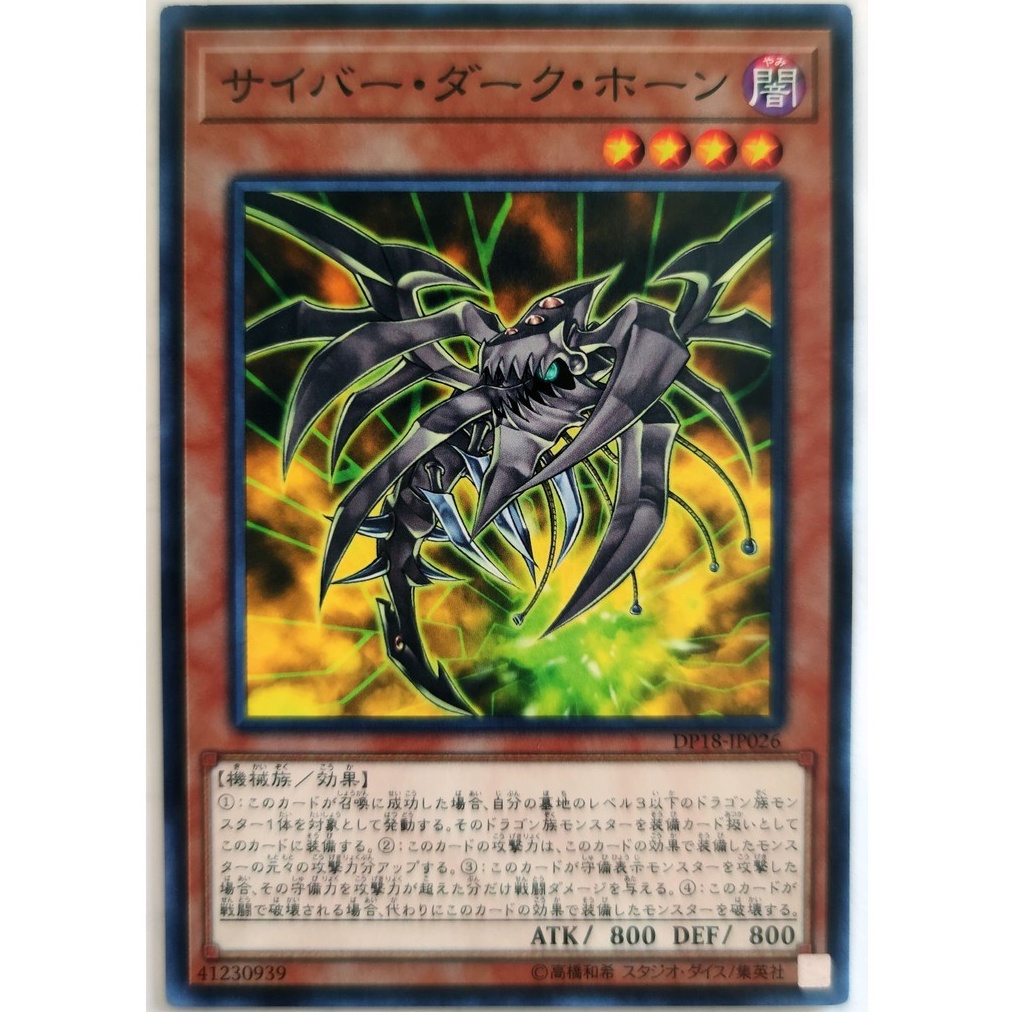 [Thẻ Yugioh] Cyberdark Horn |JP+KR| Common