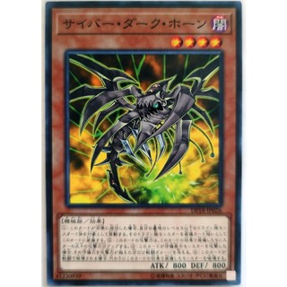 Cyberdark horn |jp+kr| common