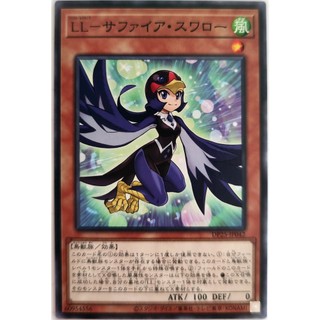 Lyrilusc - Sapphire Swallow |JP| Common