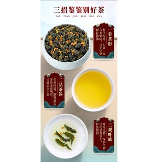 TRÀ OLONG QUẾ HOA 250G