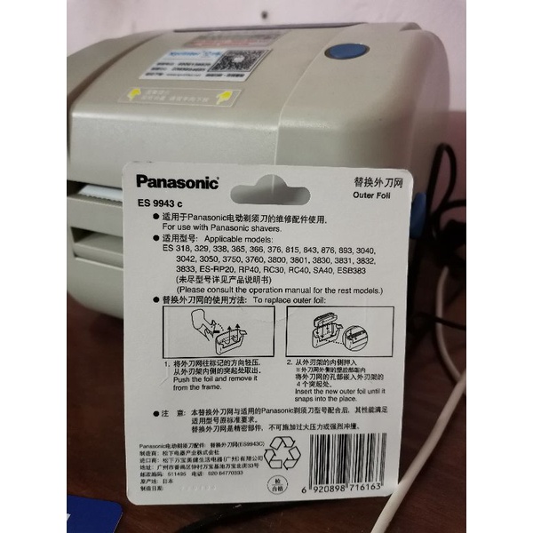 🇻🇳 Lưới bảo vệ thay thế máy cạo râu Panasonic ES-RC30, RC40, ES-RP20,ES-3831,3832...