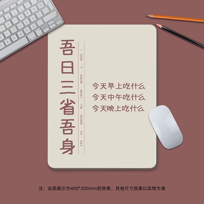 Tấm Lót Chuột Và Bàn Phím Cứng In Chữ Đơn Giản Sáng Tạo Tùy Chỉnh Kích Thước Nhỏ Dành Cho Học Sinh