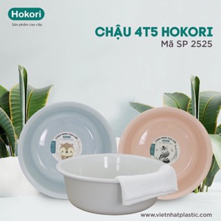 Chậu tắm giặt quần áo nhựa hokori việt nhật size lớn 55cm đại 50cm trung - ảnh sản phẩm 7