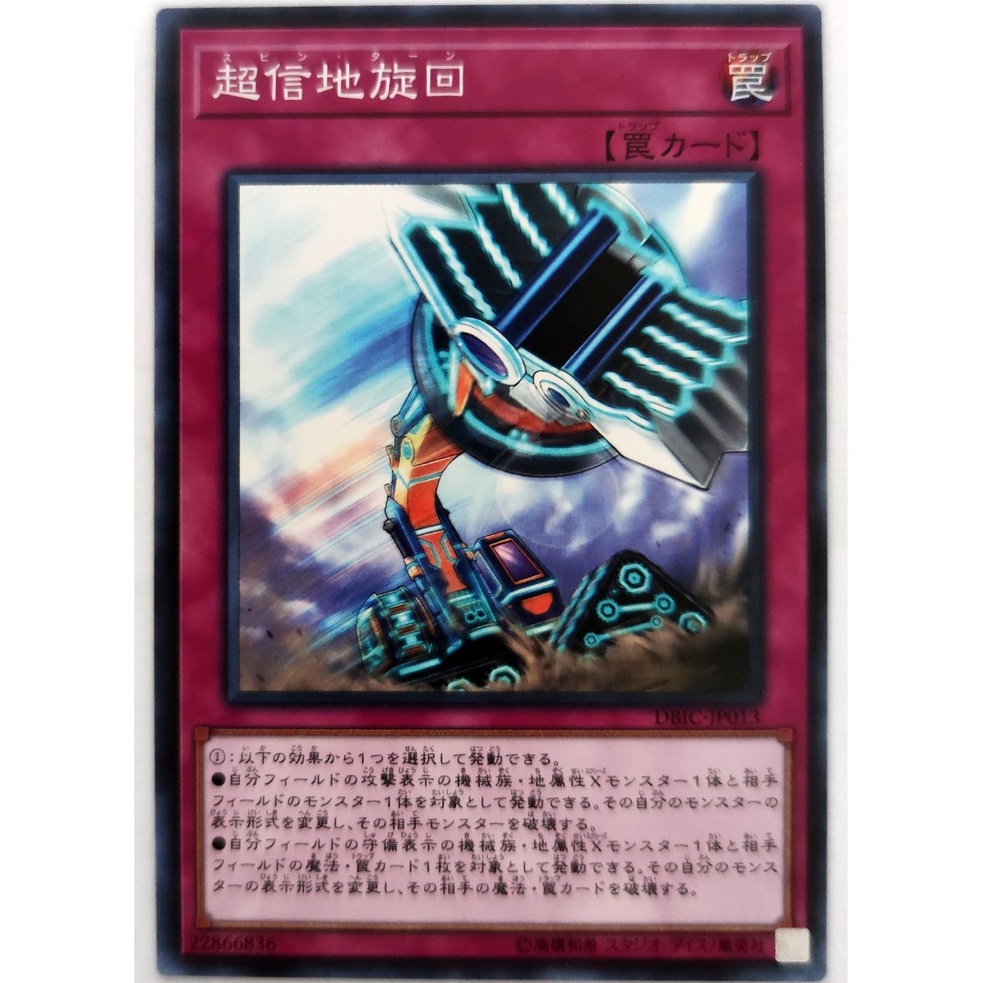 [Thẻ Yugioh] Spin Turn |JP| Common