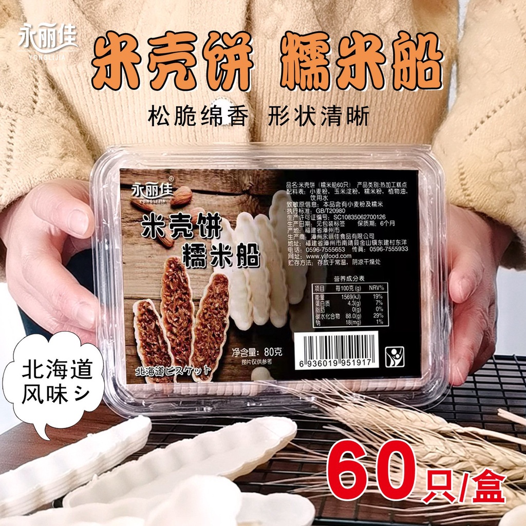 Đế bánh thuyền - 60 đế/hộp - set 5 hộp