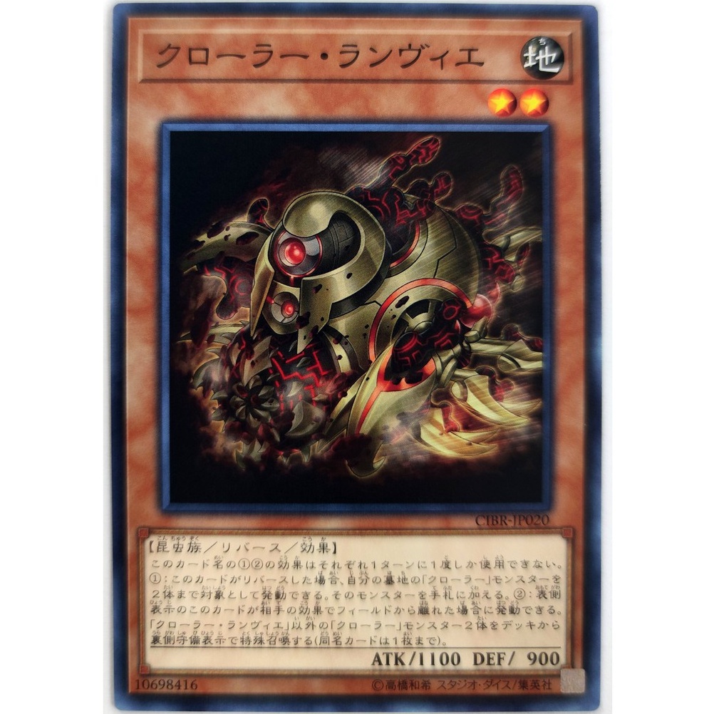 [Thẻ Yugioh] Krawler Ranvier |JP| Common