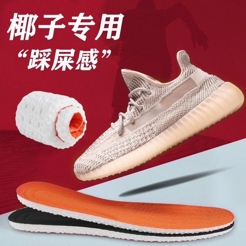 Đế Lót Giày Thể Thao Giảm Xóc Chính Hãng yeezy 350 Phù Hợp Cho Nam Và Nữ