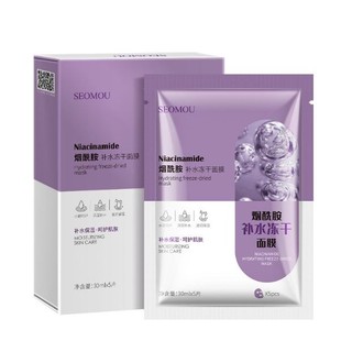 LẺ 1 MIẾNG Mặt nạ Seomou TÍM 𝐃𝐮̛𝐨̛̃𝐧𝐠 𝐓𝐫𝐚̆́𝐧𝐠 𝐃𝐚 𝐍𝐢𝐚𝐜𝐢𝐧𝐚𝐦𝐢𝐝𝐞