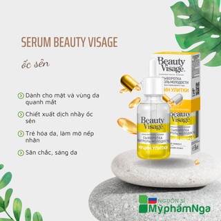 Serum Beauty Visage ốc sên tái tạo, trẻ hóa làn da, dành cho mặt và vùng da quanh mắt