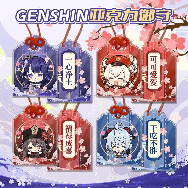 Omamori Genshin Mica