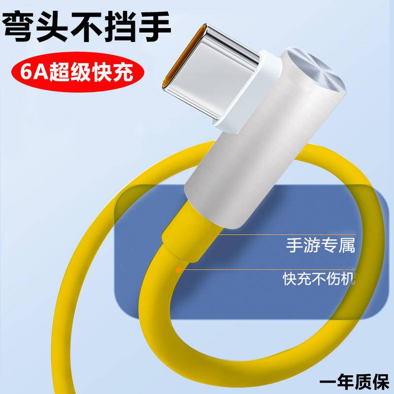 Dây Cáp Sạc Nhanh Truyền Dữ Liệu Loại C Phù Hợp Cho Xiaomi 67W Redmi K40 K40S K50 Mi12X 67W