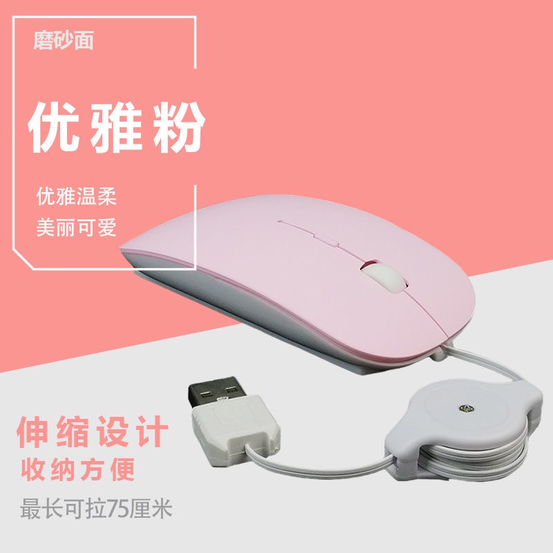 Chuột Máy Tính Laptop 11 / 7 Inch USB Có Dây Rút Siêu Mỏng Dễ Thương