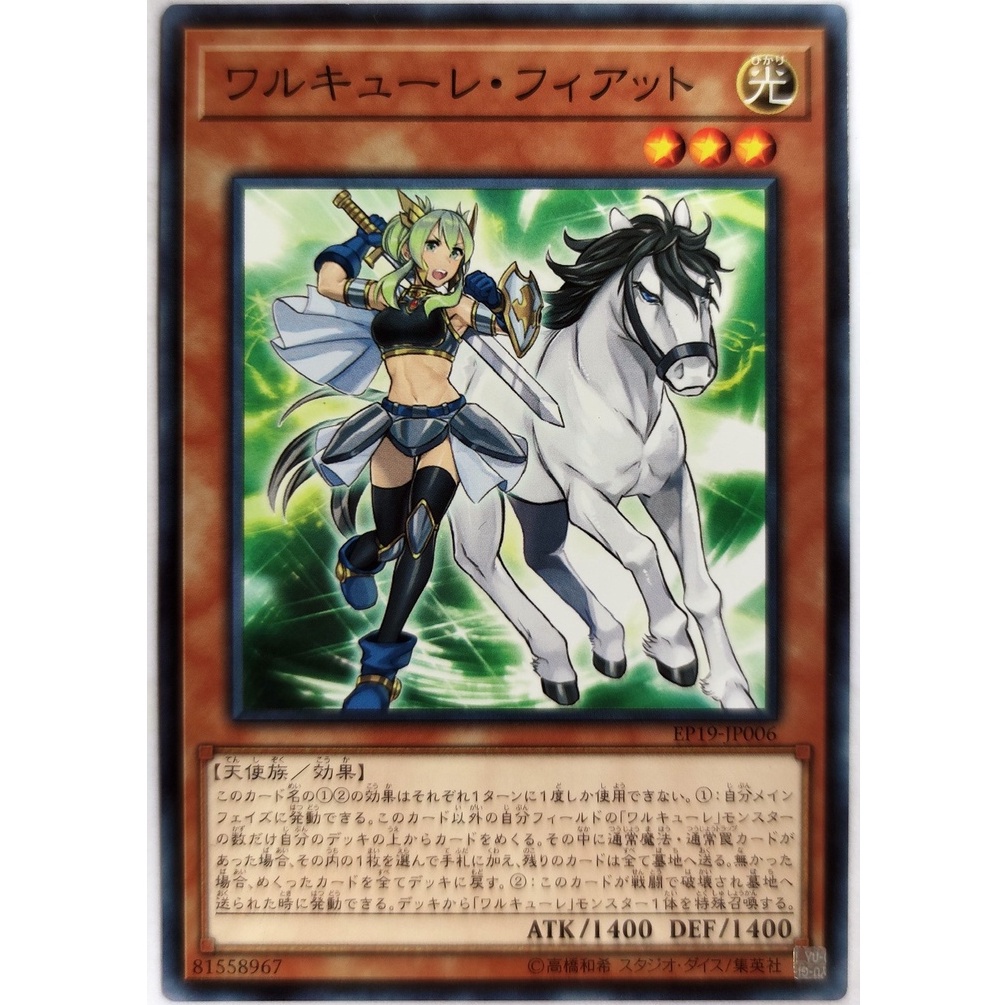 [Thẻ Yugioh] Valkyrie Vierte |JP| Common