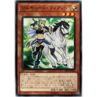 Valkyrie Vierte |JP| Common