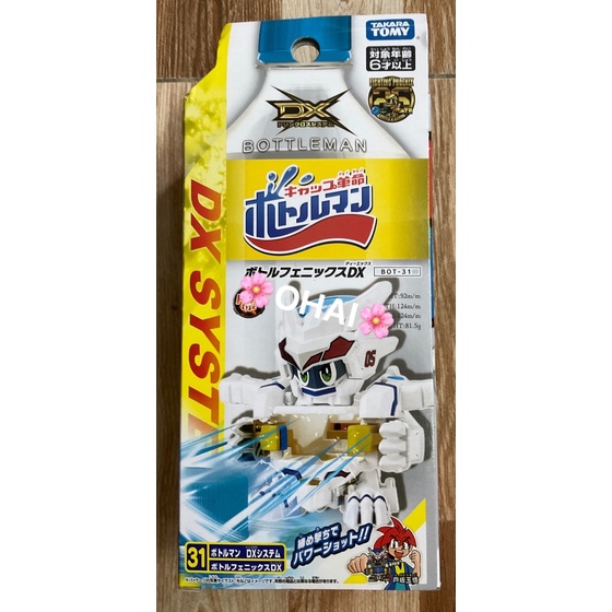 Đồ Chơi Bắn Nắp Chai Bottleman BOT-31 Phoenix DX Chính Hãng Takara Tomy