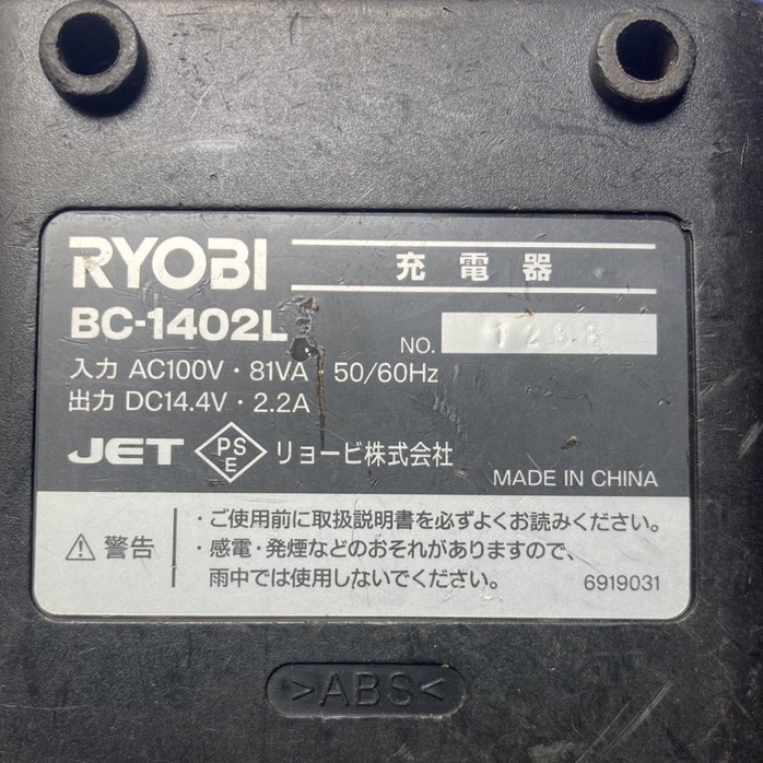 Sạc zin RYOBI lên điện 220v cho pin trượt 14.4v