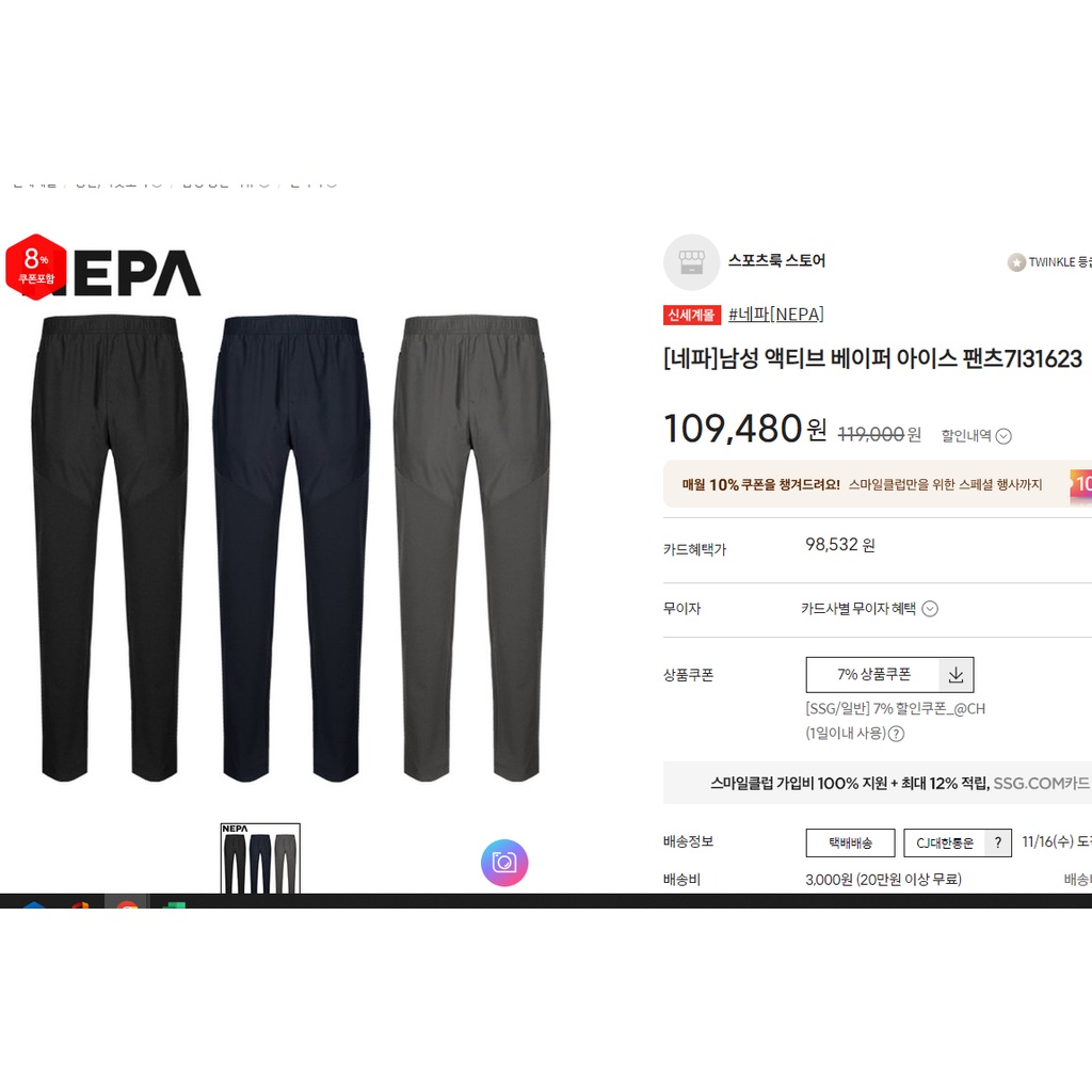 Quần thể thao Nepa 7I31623 hàng xuất xịn Hàn