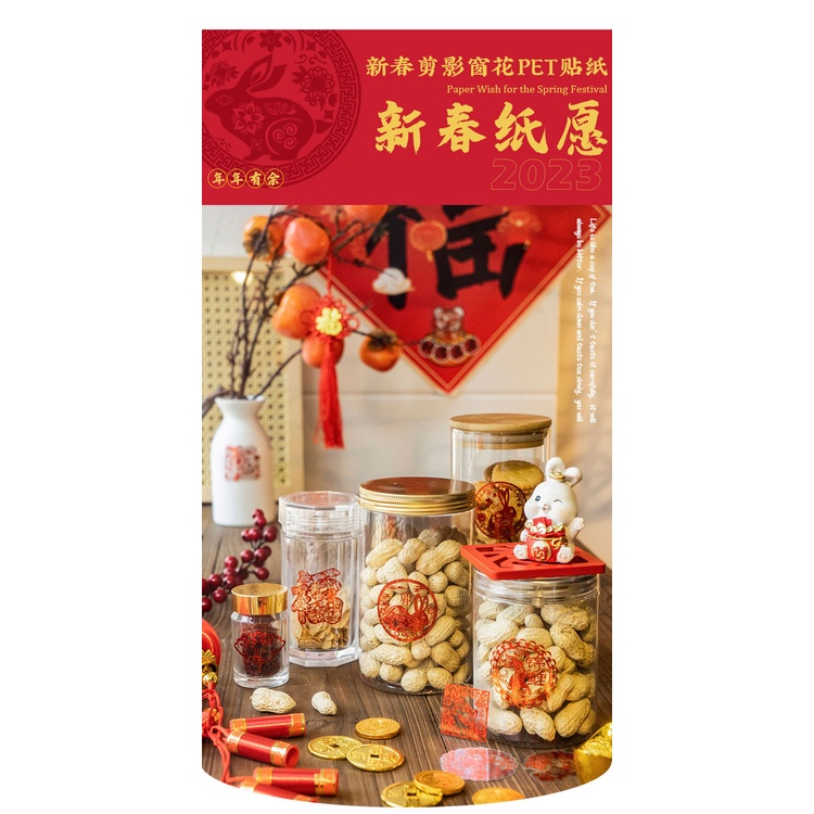 Set 6 Miếng Dán pet Trang Trí Năm Mới Phong Cách Trung Hoa