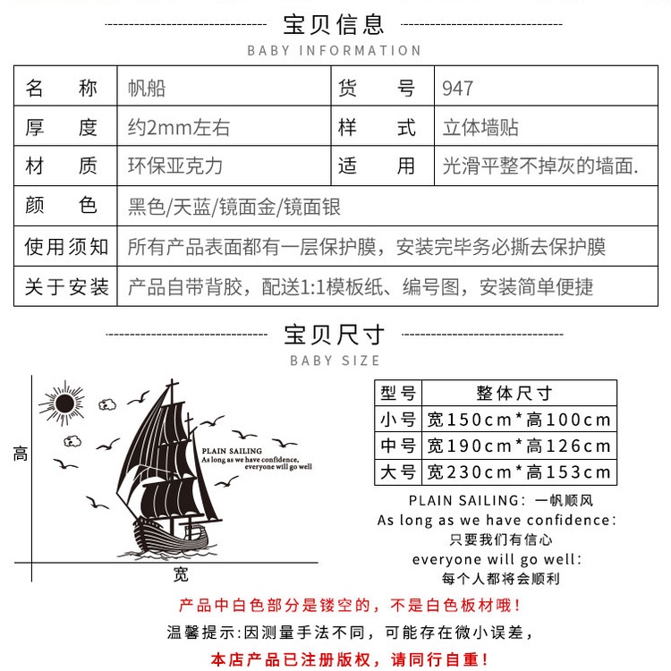 Miếng Dán Tường 3D Bằng Acrylic Chống Thấm Nước Hình Thuyền Buồm Độc Đáo Trang Trí Nhà Cửa / Văn Phòng