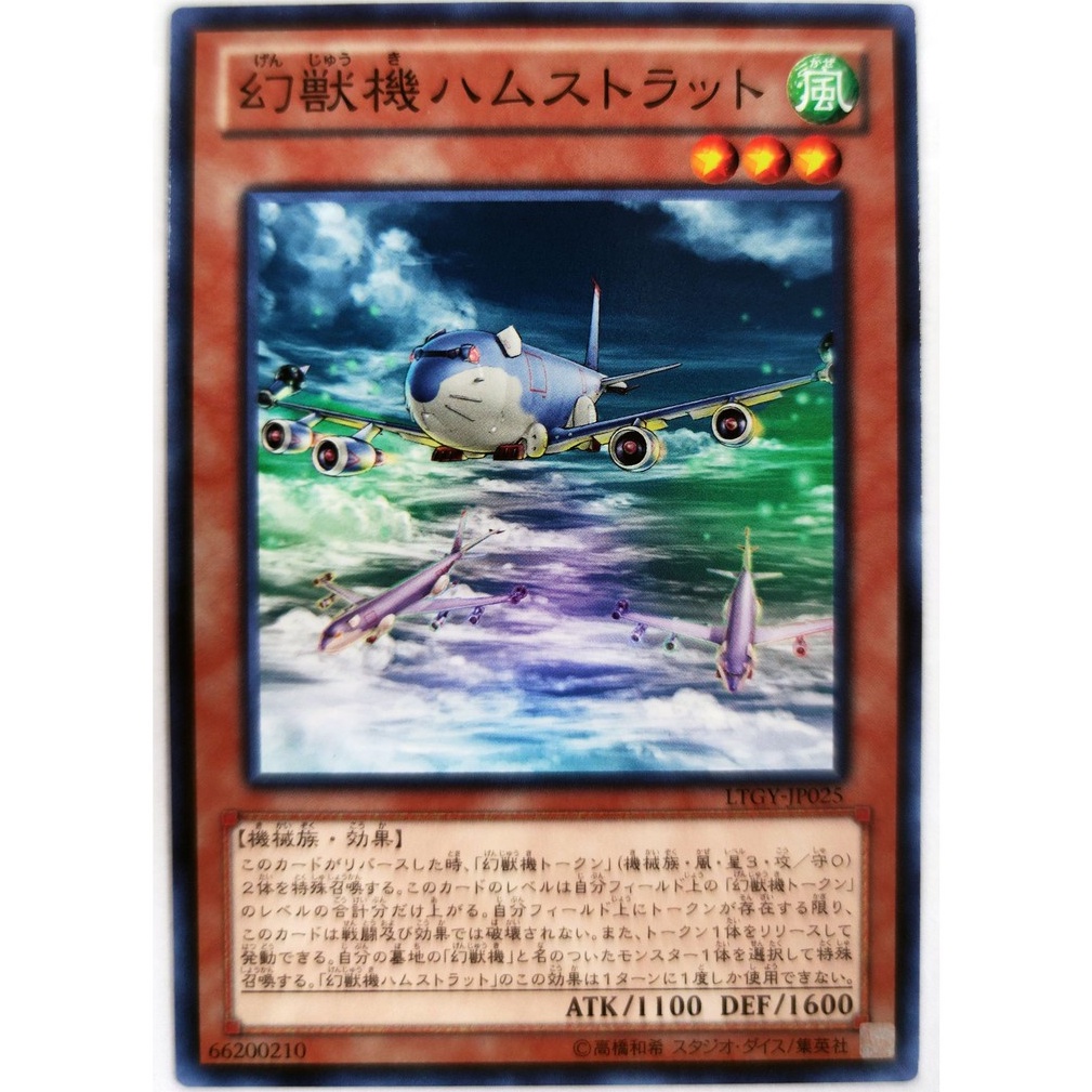 [Thẻ Yugioh] Mecha Phantom Beast Hamstrat |JP| Common