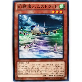 Mecha Phantom Beast Hamstrat |JP| Common