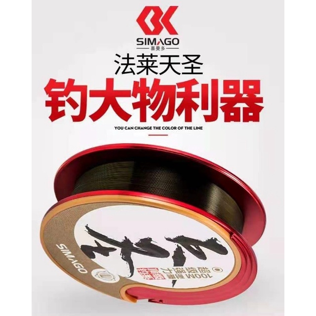 Cước câu cá SIMAGO Hàng Chính Hãng cao cấp - 100M Siêu dai