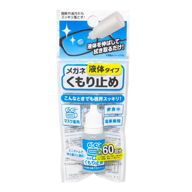 DUNG DỊCH CHỐNG MỜ KÍNH SANADA 10ML - HÀNG NHẬT NỘI ĐỊA dùng chống mờ hơi nước khi đi bơi đi ăn hoặc đeo khẩu trang