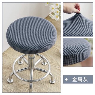 Vỏ bọc ghế tròn xoay