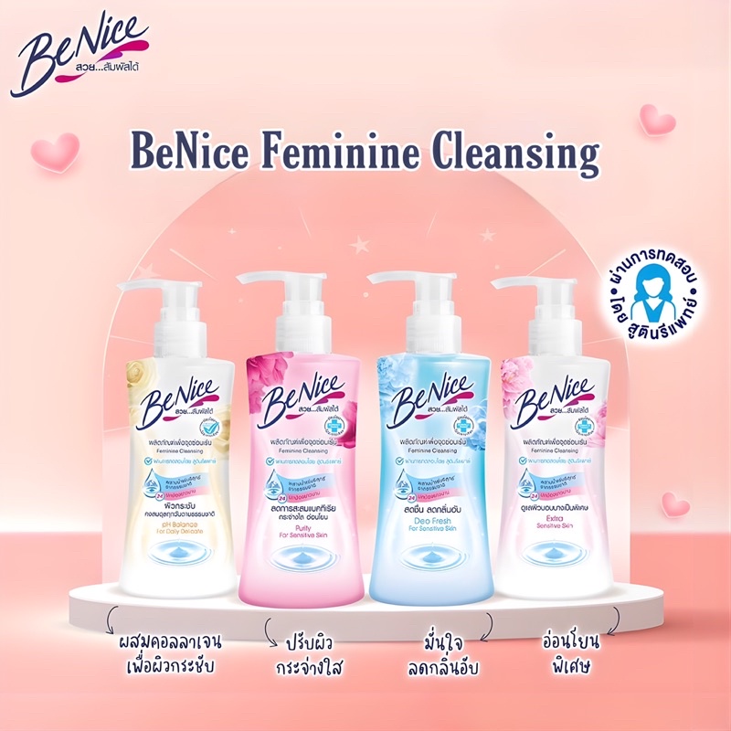 Dung Dịch Vệ Sinh Phụ Nữ BeNice Thái Lan 150ml
