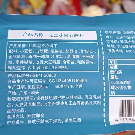 Bánh Quy/ Bánh Mì Sandwich Vị Phô Mai  PAMIRITER Đài Loan