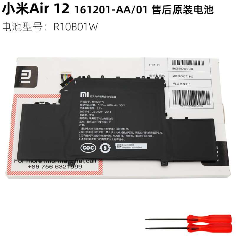 💖 Pin Laptop Xiaomi 37Wh 12.5 inch R10B01W Battery