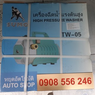 Máy Rửa Xe Áp Lực Cao SUMO 2500w TW-05