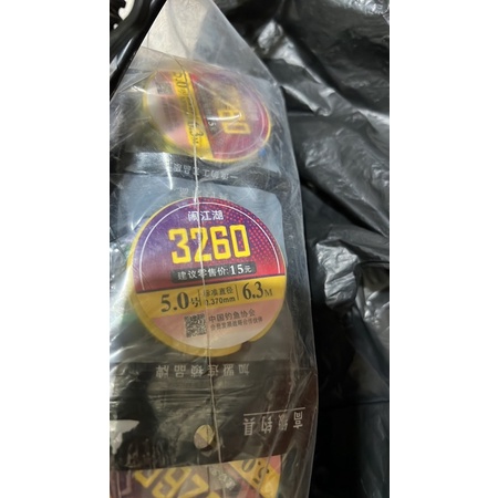 Bộ dây trục 3260 sẵn cước