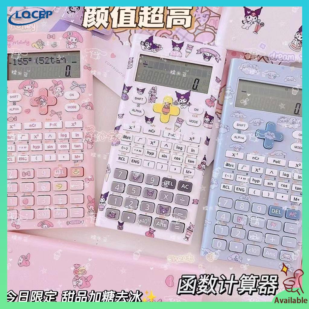 Máy Tính Tiểu Học Ma 'y ti' nh casio Sanrio Kuromi Melody Cinnamon Đa Năng Cho Học Sinh Tiểu Học
