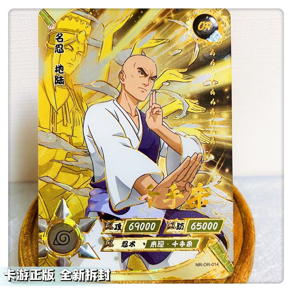 Thẻ Bài Kayou Naruto Card First Press OR Kan Naruto Sasuke Ghost Light Magic Moon Three Shipments