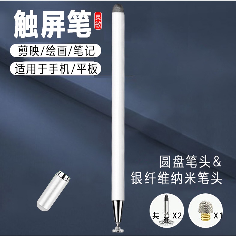 Nhanh Chóng❀Bút Cảm Ứng Điện Dung Hai Đầu Cho Máy Tính Bảng Apple Android Huawei Xiaomi vivo oppo