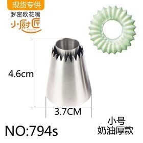 Đui bánh Romias ( 794s, 796s)