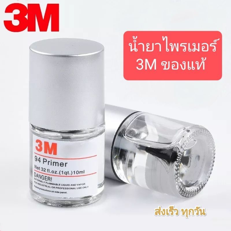 Chất kết dính dính 2 mặt 3M 3M 3M 3M (Primer 94 3M) 10ml. 1 Chai