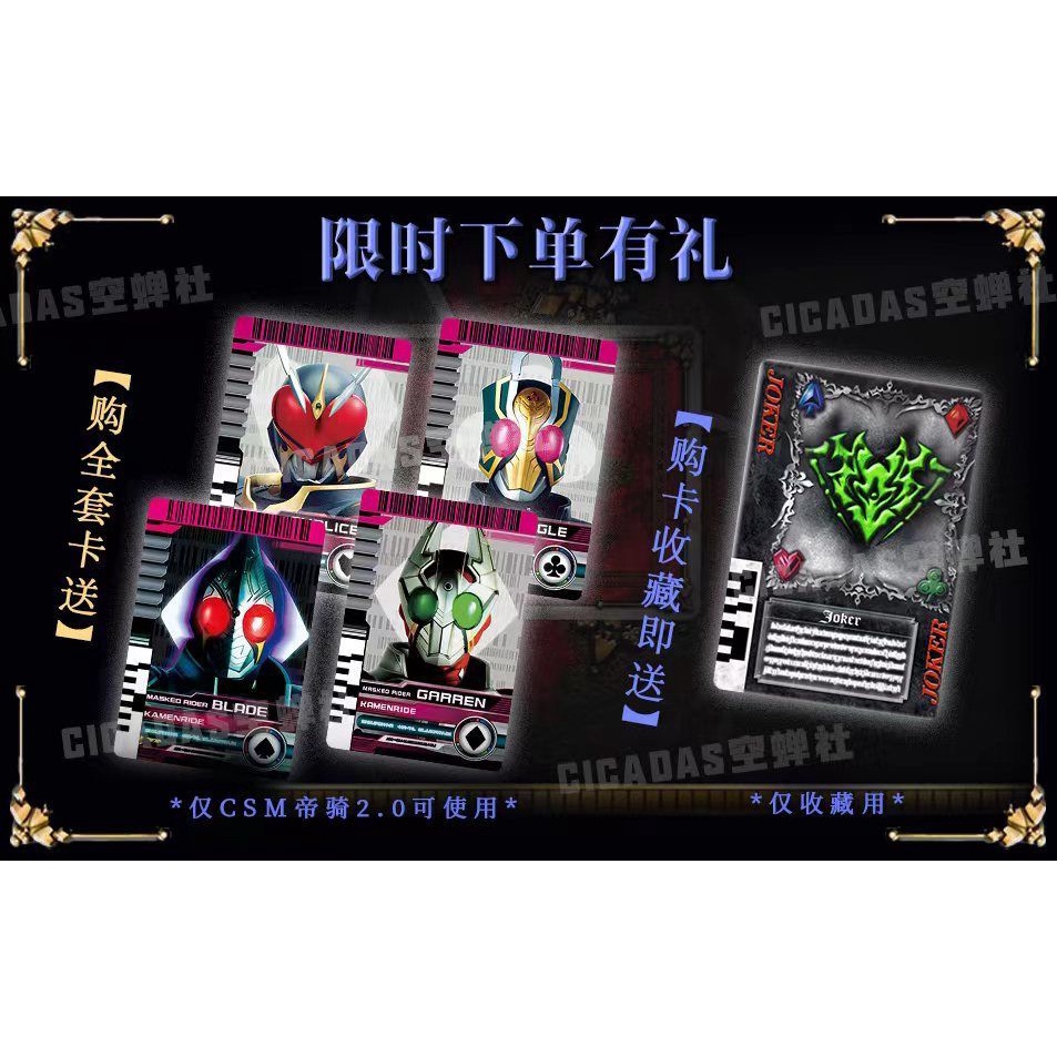 Bộ Thẻ Bài Trò Chơi Kamen Rider blade Bằng Nhựa PVC Độc Đáo Thú Vị