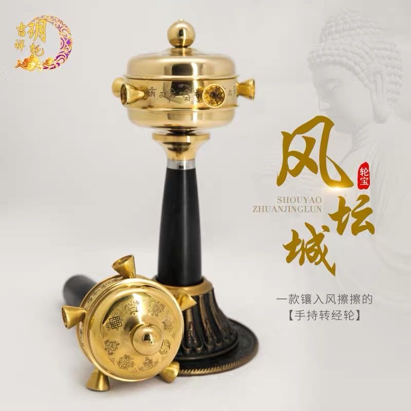 [PBMC]Kinh luân tay film Phong Đàn Thành 19cm + đế