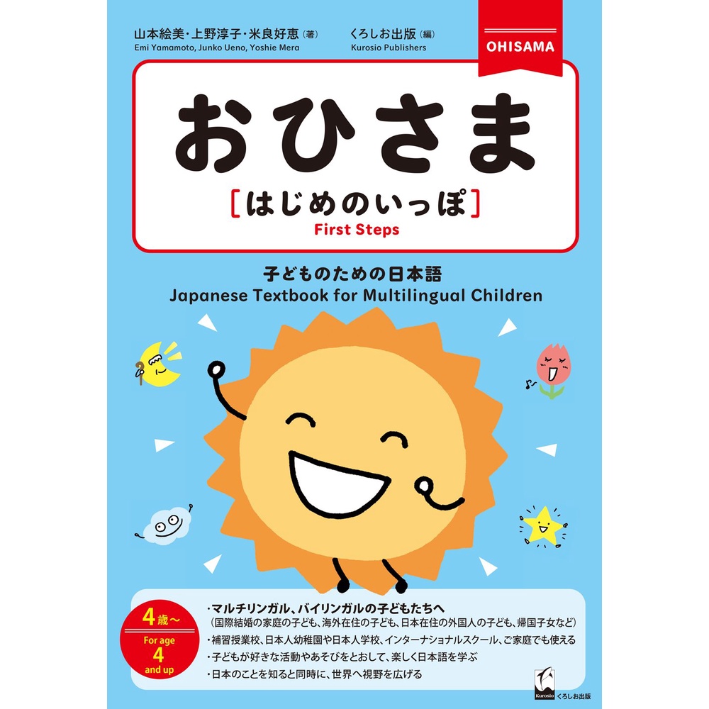 Sách tiếng Nhật - Tiếng Nhật cho trẻ em Ohisama