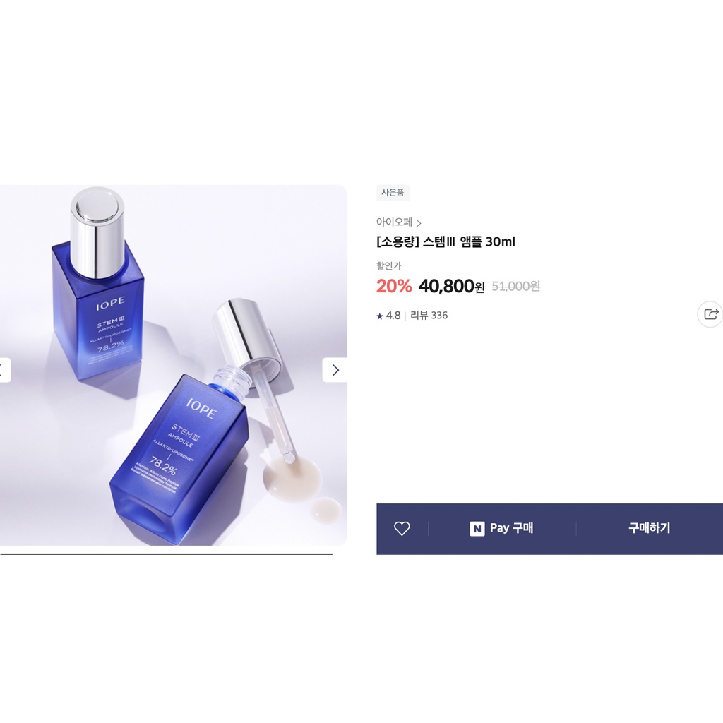 Tinh chất tế bào gốc IOPE Stem III Ampoule 2022 minisize 10ml