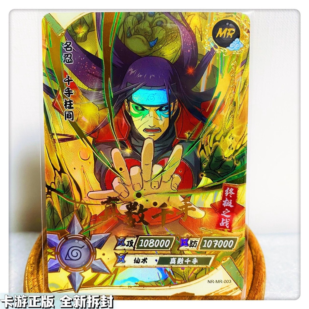 Nhân Vật Naruto MR Rare Kaguya Sasuke