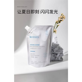 Kem tắm dưỡng dê beatizza ủ trắng