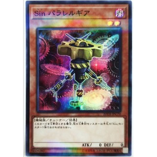 Malefic Parallel Gear |JP| Super Parallel Rare