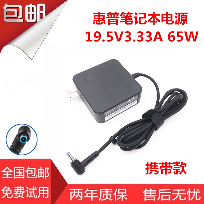 Hp hp Elitebook 830 G6 G8 Notebook Power Adapter 840 G7 Sạc 65W